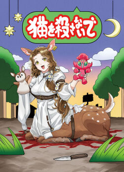 1girl :d animal_ear_fluff animal_ears animal_puppet arm_belt belt blood breasts brown_belt brown_hair centauroid coat commentary_request cover cover_page daisy_(flower) deer_ears deer_girl deer_tail doll ear_tag flower full_body green_eyes hair_flower hair_ornament hand_puppet holding holding_doll hooves jessica_(reverse:1999) kitayuki_kajika knife large_breasts long_hair long_sleeves looking_at_viewer monster_girl multiple_legs open_mouth parted_bangs puppet reverse:1999 sidelocks sitting sleeves_past_fingers sleeves_past_wrists smile solo stage tail taur translation_request underbust white_coat white_flower