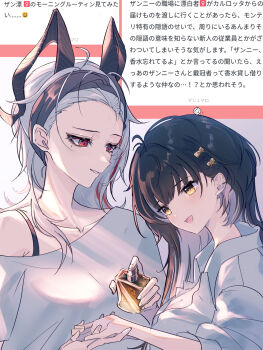 2girls affectionate ahoge black_hair black_horns bottle breasts cleavage collarbone colored_inner_hair commentary_request curled_horns fan_request female_rover_(wuthering_waves) grey_hair grey_shirt hair_undone highres holding holding_bottle horns long_hair looking_at_another marshmallow_(site) medium_breasts mole mole_under_eye multicolored_hair multiple_girls mutii parted_lips perfume_bottle red_eyes request_inset rover_(wuthering_waves) shirt single_bare_shoulder single_off_shoulder smile streaked_hair wuthering_waves yellow_eyes zani_(wuthering_waves)