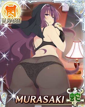 10s 1girl ass back bare_shoulders blush bra breasts card_(medium) character_name emblem female_focus from_behind habit huge_ass lamp large_breasts long_hair looking_back murasaki_(senran_kagura) nun open_mouth panties panties_under_pantyhose pantyhose purple_eyes purple_hair senran_kagura shy sideboob solo underwear very_long_hair yaegashi_nan