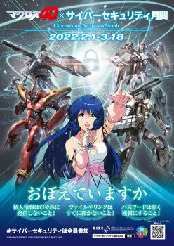 1girl arm_cannon blue_eyes blue_hair choujikuu_yousai_macross clenched_hand clenched_hands copyright_name dress fire_valkyrie gloves green_eyes highres holding holding_microphone looking_at_viewer looking_up lynn_minmay macross macross:_do_you_remember_love? macross_7 macross_delta macross_frontier mecha microphone morishita_naochika official_art pink_gloves pointing poster_(medium) qr_code robot shoulder_cannon smile variable_fighter vf-1s vf-25 vf-31j visor weapon white_dress