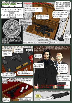 Rule 34 | 2boys, assault rifle, bullpup, business suit, carbine, coharie arms, coharie arms ca-415, combat knife, english text, formal clothes, glock, glock 26, glock ges.m.b.h., gun, hammer, handgun, japanese text, john wick, john wick: chapter 2, john wick (character), kel-tec, kel-tec ksg, kimber custom, kimber manufacturing, kimber warrior, knife, magazine (weapon), microtech combat troodon, microtech knives, multiple boys, muta koji, necktie, pistol, pump-action shotgun, pump action, rifle, shotgun, sledgehammer, story time (muta koji), suit, suppressor, tailor angelo, taran tactical innovations, translation request, tti tr-1, tti tr-1 ultralight, weapon, weapon focus, weapon name, weapon profile, witness holes