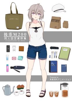 1girl absurdres arms_behind_back bag bare_arms bare_shoulders black_camisole black_sandals blue_shorts blush book newsboy_cap camisole cellphone character_name coffee_mug coffee_pot collarbone commentary_request cup cupcake drink drinking_glass equipment_layout eraser female_focus food full_body girls'_frontline gotoo grey_hair hat highres ice ice_cube long_hair looking_at_viewer m200_(girls'_frontline) mug paper_bag parted_lips pencil pencil_case phone purple_eyes sandals short_shorts shorts solo standing white_camisole white_hat wireless_earphones