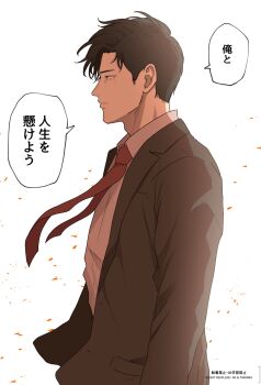 Rule 34 | 1boy, black hair, black jacket, closed mouth, commentary request, floating neckwear, from side, highres, hyakuemu, jacket, male focus, nusushito, open clothes, open jacket, parted lips, shirt, short hair, short sideburns, sideburns, simple background, solo, speech bubble, suit jacket, teeth, togashi (hyakuemu), translation request, upper body, watermark, white background, white shirt