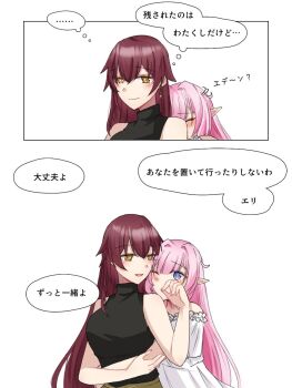2girls bare_shoulders black_sweater blue_eyes breasts brown_hair couple eden_(honkai_impact) elf elysia_(honkai_impact) hashtag-only_commentary highres honkai_(series) honkai_impact_3rd hug hug_from_behind large_breasts long_hair multiple_girls nightgown one_eye_closed pink_hair pointy_ears simple_background smile speech_bubble sweater toufu_0626 translation_request turtleneck turtleneck_sweater very_long_hair white_background white_nightgown yellow_eyes yuri