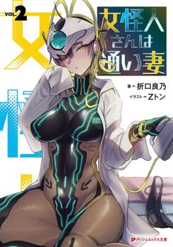 Rule 34 | 1girl, android, arrow (symbol), black panties, blush, breasts, character request, commentary request, copyright request, cover, headgear, holding clothes iron, mechanical hands, one eye closed, open clothes, open shirt, panties, shirt, short hair, sleeves past wrists, solo, underwear, unworn panties, white shirt, yellow eyes, z-ton