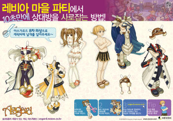 1boy 1girl ankle_guards armor artist_request asgard baggy_pants bare_arms bare_legs bare_pectorals bare_shoulders belt black_gloves black_leggings black_male_underwear black_pants black_shoes blonde_hair bloomers blue_cape blue_pants bra breasts brown_hair cape character_request coat collarbone collared_coat company_name copyright_name copyright_notice crossed_arms dotted_line dress-up fur-trimmed_headwear fur_trim garter_straps glove_belt gloves goggles goggles_on_headwear greaves grey_shorts hand_on_own_hip kisekae korean_text leggings logo long_hair long_sidelocks long_skirt male_underwear mary_janes medium_breasts midriff mismatched_shoes navel nexon official_art official_art_inset open_clothes open_coat orange_shoes overskirt pale_skin pants pectorals pocket pointy_shoes pom_pom_(clothes) pom_pom_hat_ornament promotional_art red_belt red_shirt red_shoes ribbon-trimmed_bloomers ribbon-trimmed_bra ribbon_trim sandals sarong scissors second-party_source shirt shoes short_hair shorts sidelocks skirt sleeveless sleeveless_coat snowflake_background snowflakes striped_clothes thighhighs topless_male translation_request twintails two-tone_male_underwear underwear vertical-striped_clothes watermark web_address white_background white_bloomers white_bra white_cape white_coat white_garter_straps white_sarong white_shirt white_skirt white_thighhighs wrist_guards yellow_male_underwear yellow_overskirt yellow_sandals yellow_shoes yellow_skirt
