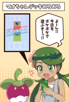 +++ 1girl :d blush bounsweet commentary_request flower gen_7_pokemon green_eyes green_hair green_headband grey_overalls hair_flower hair_ornament headband highres holding holding_phone long_hair looking_down mallow_(pokemon) nintendo ootori_(kyoya-ohtori) open_mouth overalls phone pink_flower pokemon pokemon_(creature) pokemon_sm pokemon_tcg pokemon_tcg_pocket smile speech_bubble swept_bangs translation_request twintails