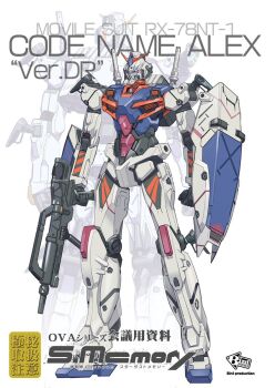 arm_shield beam_rifle bin1production bullpup commentary_request company_name energy_gun fins full_body gun gundam gundam_0080 gundam_gquuuuuux head_fins highres holding holding_gun holding_shield holding_weapon mecha mecha_focus mobile_suit parody robot science_fiction shield style_parody v-fin vehicle_name weapon