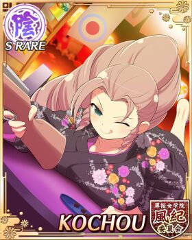 1girl :p antenna_hair black_kimono blue_eyes border breasts card_(medium) character_name closed_mouth cork_gun drill_hair festival floral_print floral_print_kimono game_cg gun high_ponytail holding holding_gun holding_toy_gun holding_weapon huge_breasts japanese_clothes kimono kochou_(senran_kagura) leg_up long_hair lying market_stall night official_alternate_costume official_alternate_hairstyle official_art on_stomach one_eye_closed ponytail pop_gun print_kimono senran_kagura senran_kagura_new_wave shooting_gallery smile solo summer_festival tongue tongue_out toy_gun very_long_hair weapon