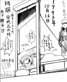 axe basket bound charles-henri_sanson_(fate) chinese_text execution executioner fate/grand_order fate_(series) flag greyscale guillotine hat headwear_request high_collar long_coat marie_antoinette_(fate) mob_cap monochrome necktie peril robe tied_up translation_request weapon y.ssanoha