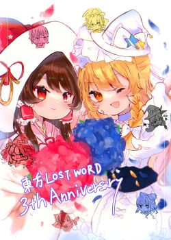 Rule 34 | 2girls, alternate costume, alternate headwear, apron, blonde hair, blue petals, bow, braid, brown hair, capelet, choker, closed mouth, commentary request, falling petals, frilled bow, frilled hair tubes, frills, fur-trimmed capelet, fur trim, gun, hair bow, hair tubes, hakurei reimu, hakurei reimu (lunar war shaman), hakurei reimu (sacred white shrine maiden), hakurei reimu (scarlet), hat, hat bow, hat ornament, highres, japanese clothes, kimono, kirisame marisa, kirisame marisa (pinnacle of white magic), kirisame marisa (scarlet), long hair, looking at viewer, multiple girls, one eye closed, open mouth, petals, pink kimono, purple choker, red bow, red eyes, red petals, shiromuku, side braid, signature, single braid, smile, star (symbol), star hat ornament, tamago nnyi, touhou, touhou lostword, uchikake, very long hair, waist apron, weapon, white apron, white bow, white capelet, white hat, white kimono, witch hat, yellow eyes