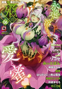 alraune alraune_(monster_girl_encyclopedia) breasts breasts_out colored_skin flower flower_skirt green_skin hair_flower hair_ornament kenkou_cross liquid long_bangs long_hair monster_girl monster_girl_encyclopedia non-web_source nude orange_eyes petals plant plant_girl pointy_ears syrup tongue tongue_out topless_female vines white_hair