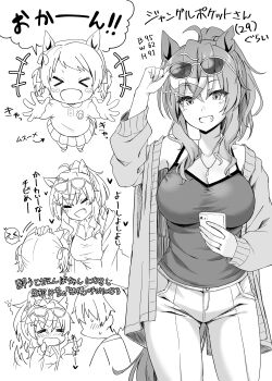 &gt;_&lt; 1boy 2girls :d =_= absurdres aged_up ahoge animal_ears arm_up arms_up blush breasts camisole cardigan cellphone cleavage commentary_request denim eyewear_on_head family fang greyscale grin hair_between_eyes hand_on_headwear headpat highres holding holding_phone horse_ears horse_girl horse_tail if_they_mated jewelry jungle_pocket_(umamusume) kindergarten_uniform large_breasts long_hair long_sleeves monochrome multiple_girls multiple_views necklace notched_ear open_mouth outstretched_arms pants phone ryochapu shirt simple_background skirt smartphone smile spaghetti_strap spoken_expression squeans tail tail_wagging trainer_(umamusume) translation_request two_side_up umamusume white_background