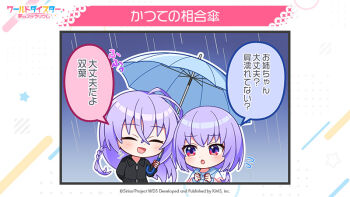 2girls :d ahoge black_jacket blush closed_eyes commentary_request copyright_logo fang flying_sweatdrops hair_between_eyes holding holding_umbrella jacket logo long_hair meme multiple_girls official_art open_mouth purple_hair purple_umbrella rain red_umbrella renjakuno_futaba renjakuno_hatsumi second-party_source shared_umbrella smile special_feeling_(meme) star_(symbol) striped_background translation_request transparent transparent_umbrella umbrella virtual_youtuber water_drop world_dai_star