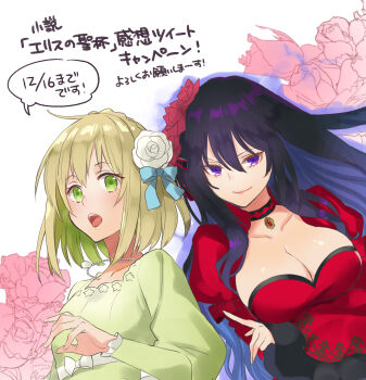 2girls black_hair blonde_hair breasts cleavage closed_mouth commentary_request constance_grail dress eris_no_seihai flower green_dress green_eyes hair_flower hair_ornament highres jewelry large_breasts long_sleeves looking_at_viewer momoyama_hinase multiple_girls necklace open_mouth purple_eyes red_dress red_flower red_rose rose scarlet_castiel smile translation_request upper_body white_flower wide_sleeves