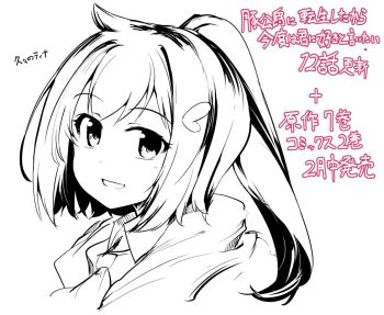 1girl ahoge ascot buta_koushaku collared_shirt commentary_request fujy greyscale hair_ornament hairclip heart heart_hair_ornament hooded_robe looking_at_viewer medium_hair monochrome open_mouth ponytail portrait robe school_uniform shirt short_ponytail simple_background smile solo tina_(buta_koushaku) translation_request