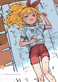 Rule 34 | 1girl, :d, absurdres, blonde hair, character request, gym uniform, haruyuki (gffewuoutgblubh), highres, idolmaster, idolmaster cinderella girls, idolmaster cinderella girls u149, lying, mat, odaibako, on back, open mouth, request inset, ribbon, sakurai momoka, shorts, smile, sweat, sweatdrop, tagme