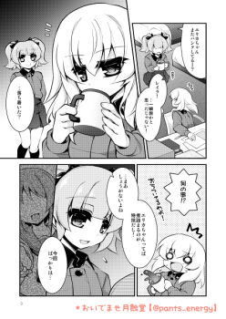 Rule 34 | 2girls, black hat, black jacket, black skirt, blue eyes, brown hair, commentary request, garrison cap, girls und panzer, girls und panzer phase erika, grey shirt, hair tie, hat, itsumi erika, jacket, kuromorimine military uniform, kuromorimine school uniform, long hair, miniskirt, multiple girls, oigetsudou (byakuya yuu), orange hair, red skirt, rou leila, school uniform, shirt, skirt, translation request, twintails