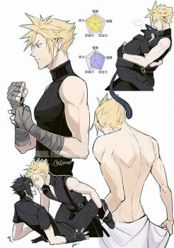 animal_ears aries20770321 artist_name bandaged_arm bandages bare_shoulders black_gloves black_hair black_jacket black_pantyhose black_shirt black_vest blonde_hair cat_boy cat_ears cat_tail chart clenched_hand cloud_strife earrings final_fantasy final_fantasy_vii final_fantasy_vii:_advent_children final_fantasy_xv fingerless_gloves gloves hair_between_eyes highres hood hood_down hooded_jacket hug in-franchise_crossover jacket jewelry kemonomimi_mode multiple_views noctis_lucis_caelum pantyhose parted_lips shirt short_hair short_sleeves single_earring sleeveless sleeveless_turtleneck spiked_hair tail topless_male towel towel_around_waist turtleneck upper_body vest white_background yaoi
