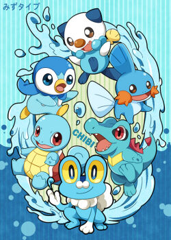 Rule 34 | :d, blue background, blue eyes, blue theme, brown eyes, colored sclera, commentary request, froakie, gen 1 pokemon, gen 2 pokemon, gen 3 pokemon, gen 4 pokemon, gen 5 pokemon, gen 6 pokemon, mudkip, nintendo, no humans, open mouth, oshawott, piplup, pokemon, pokemon (creature), red eyes, smile, squirtle, tomato mameta, totodile, water, yellow sclera
