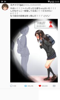 3girls apotea arrow_(symbol) backpack bag battery_indicator black_socks black_sweater blue_skirt blush breasts brown_footwear brown_hair closed_mouth embarrassed english_text faceless faceless_female fake_screenshot female_focus from_side full_body green_eyes hand_in_pocket handbag have_to_pee heel_up idolmaster idolmaster_cinderella_girls japanese_text kneehighs leaning_forward long_hair long_sleeves miniskirt multiple_girls necktie nose_blush pants pleated_skirt profile queue school_uniform shibuya_rin shirt shoes short_hair sign skirt small_breasts socks solo_focus standing striped_neckwear sweat sweater text_focus time translation_request wavy_mouth white_shirt