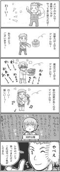 Rule 34 | 10s, 2girls, 3boys, christmas, comic, greyscale, hat, highres, isuzu (log horizon), kinokko, log horizon, lunderhaus cord, minori (log horizon), monochrome, multiple boys, multiple girls, naotsugu (log horizon), sack, santa costume, santa hat, smile, touya (log horizon), translation request