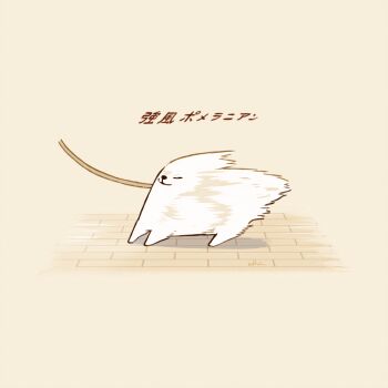 1other chai_(drawingchisanne) closed_eyes commentary_request dog floating_hair leash no_humans original signature simple_background solo white_fur wind