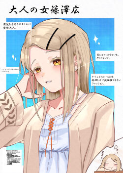 1girl absurdres blonde_hair blush border brown_robe camisole collarbone colored_eyelashes commentary_request dreaming earrings gakuen_idolmaster hand_in_own_hair highres idolmaster jewelry long_hair looking_at_viewer orange_eyes robe shinosawa_hiro sleeping solo sparkle speech_bubble stud_earrings thought_bubble translation_request upper_body white_border white_camisole xin_xin_impact zzz