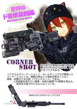 1girl accessories armor body_armor bulletproof_vest camera chart corner_shot_holdings cornershot cornershot_standard diagram engineering_drawing flashlight folding_stock glock glock_ges.m.b.h. gou_(double_trigger) gun handgun hat information_sheet japanese_text laser_aiming_module laser_pointer laser_sight law_enforcement lcd monitor original pistol police police_uniform polygonal_rifling red_hair safe_shield_technologies schematic science shoulder-stocked_handgun sidearm smile stock_(firearm) swat_uniform tactical_clothes tactical_light tactical_vest text_focus translation_request vest weapon weapon_focus weapon_name weapon_profile weird_guns_of_the_world yellow_eyes