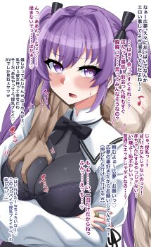 1boy 1girl absurdres arm_around_shoulder arms_under_breasts assault_lily black_bow black_bowtie black_ribbon black_shirt blush bodystocking bow bowtie breasts bright_pupils commentary_request crossed_arms eighth_note grabbing_another's_breast grabbing_from_behind groping hair_bow hair_intakes heart hetero highres jewelry large_breasts long_hair long_sleeves looking_at_viewer looking_to_the_side musical_note open_mouth paid_reward_available purple_eyes purple_hair ribbon ring school_uniform see-through_cleavage see-through_clothes sejima_hiromu shirt shrug_(clothing) side-by-side sideways_glance simple_background sleeve_ribbon solo_focus spoken_heart strapless strapless_shirt sweatdrop translation_request twintails twitching upper_body v-shaped_eyebrows very_long_hair white_background white_pupils white_shrug ya-man yurigaoka_girls_academy_school_uniform