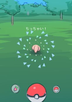 berry_(pokemon) day disembodied_penis fake_screenshot flaccid grass green_background green_theme japanese_text nintendo outdoors penis poke_ball poke_ball_(basic) pokemon pokemon_go razz_berry sketch small_penis sparkle testicles translated tree what yoshiwa_tomo