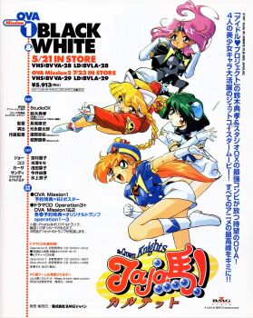 1990s_(style) 4girls absurdres animal_ears blonde_hair blue_eyes boots braid buttons casa_(jaja_uma_quartet) cat_ears coco_(jaja_uma_quartet) company_name copyright_notice double-breasted elbow_gloves fake_animal_ears floating_hair gloves green_eyes green_hair hair_ornament hat headband highres jacket jaja_uma_quartet joe_(jaja_uma_quartet) logo long_hair long_sleeves low_ponytail miniskirt multiple_girls non-web_source official_art open_clothes open_jacket orange_eyes orange_hair outstretched_arm pencil_skirt ponytail poster_(medium) purple_hair red_eyes release_date retro_artstyle scan short_hair skirt sunday_(jaja_uma_quartet) suzuki_noritaka text_focus translation_request twin_braids white_background white_gloves white_skirt