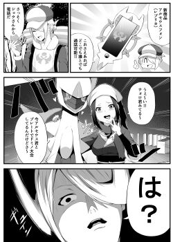 1boy 1girl a-kiraa_(whisper) absurdres akari_(pokemon) arc_phone arceus breasts cellphone coat comic galaxy_expedition_team_survey_corps_uniform gen_4_pokemon greyscale hair_over_one_eye hat headscarf highres legendary_pokemon medium_breasts monochrome mythical_pokemon nintendo phone pokemon pokemon_(creature) pokemon_legends:_arceus ponytail shaded_face smartphone smartphone_case tongue tongue_out translation_request volo_(pokemon) w