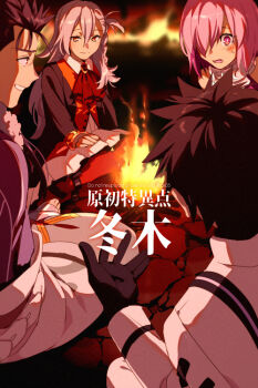 2boys 2girls ascot asymmetrical_bangs bare_shoulders black_gloves black_hair black_jacket blue_capelet blue_hair blue_robe blush braid breasts brooch capelet collar collared_dress colored_inner_hair commentary_request cu_chulainn_(caster)_(fate) cu_chulainn_(fate) dress echo_(circa) fate/grand_order fate_(series) fire fujimaru_ritsuka_(male) fujimaru_ritsuka_(male)_(decisive_battle_chaldea_uniform) gloves grey_hair grin hair_over_one_eye jacket jewelry long_hair long_sleeves looking_at_viewer mash_kyrielight mash_kyrielight_(paladin) medium_breasts metal_collar multicolored_hair multicolored_jacket multiple_boys multiple_girls olga_marie_animusphere open_mouth orange_eyes orange_jacket pantyhose pink_hair purple_eyes red_eyes red_pantyhose robe sash short_hair side_braid sitting smile translation_request two-tone_jacket white_dress white_jacket