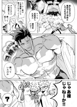 19plul 1boy 3boys abs angry artist_name ass backpack bag bara bare_pectorals boku_no_hero_academia burn_scar confused costume dabi_(boku_no_hero_academia) endeavor_(boku_no_hero_academia) facial_hair greyscale hawks_(boku_no_hero_academia) highres large_pectorals laughing monochrome multiple_boys muscular muscular_male naughty_face navel nipples pectoral_cleavage pectorals piercing scar scar_on_face shirt sound_effects speech_bubble sunburn topless_male twitter_username undressing white_shirt