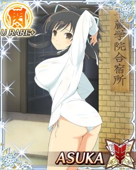 1girl arm_up asuka_(senran_kagura) bikini bikini_under_clothes border breasts brown_eyes brown_hair card_(medium) character_name closed_mouth from_behind game_cg hair_ribbon large_breasts long_hair looking_at_viewer looking_back official_art outdoors ponytail rainbow_bikini ribbon school_gateway senran_kagura senran_kagura_new_wave shirt short_ponytail side-tie_bikini_bottom smile solo string_bikini swimsuit third-party_source white_ribbon white_shirt