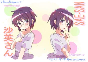 1girl absurdres alternate_costume aoki_ume_(style) artist_name blush breasts character_name circle clenched_hand closed_mouth collarbone commentary_request commission cropped_torso d: dated english_text frilled_shirt frills glasses gradient_eyes hair_between_eyes hand_on_own_chest hand_up hidamari_sketch highres icorasama looking_at_viewer multicolored_eyes multiple_expressions open_mouth pixiv_commission purple_eyes purple_hair rimless_eyewear sae_(hidamari_sketch) shirt short_hair short_sleeves signature simple_background skirt small_breasts smile solo stain t-shirt text_background upper_body white_shirt