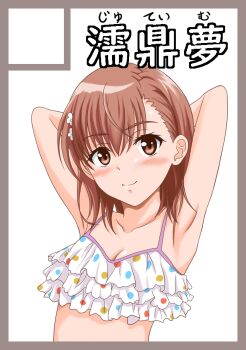 1girl armpits arms_behind_head bikini blush breasts brown_eyes brown_hair flower hair_flower hair_ornament highres looking_at_viewer medium_breasts medium_hair misaka_mikoto polka_dot polka_dot_bikini smile solo swimsuit toaru_kagaku_no_railgun toaru_majutsu_no_index white_bikini