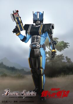 Rule 34 | 1boy, armor, battle spirits, black armor, black bodysuit, blue armor, blue bodysuit, bodysuit, copyright logo, copyright name, copyright notice, diendriver, gun, helmet, holding, holding gun, holding weapon, kamen rider, kamen rider dcd, kamen rider diend, logo, multicolored armor, multicolored bodysuit, nansui kinoko, official art, outdoors, rider belt, rider card, solo, tokusatsu, weapon