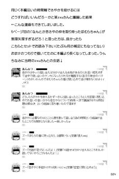 Rule 34 | 2girls, afterword, artist self-insert, bow, censored, commentary request, hair ornament, hat, hat bow, heart, heart hair ornament, censored identity, mahou shoujo madoka magica, mahou shoujo madoka magica (anime), mini hat, multiple girls, original, page number, social network, translation request, yuzuno nana