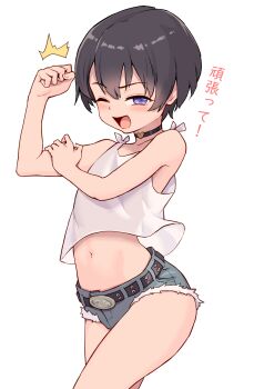 1boy :d androgynous belt black_hair bulge choker cutoffs denim denim_shorts flexing highres jairou male_focus navel one_eye_closed open_mouth original pochi_(jairou) purple_eyes short_hair short_shorts shorts shota simple_background smile solo stomach tank_top thighs trap white_background white_tank_top