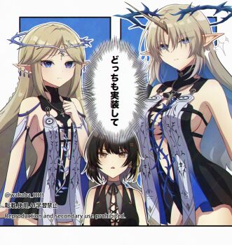 Rule 34 | 0roshioji3ran, 3girls, bare shoulders, black collar, black dress, black hair, blonde hair, blue background, blue eyes, border, breast curtains, breasts, cartethyia (wuthering waves), clenched hand, closed mouth, collar, colored inner hair, commentary request, cross-laced clothes, cross-laced dress, cross-laced top, crown, crown of thorns, dress, earrings, eyeliner, female rover (wuthering waves), fleurdelys (wuthering waves), floating crown, hair ornament, hairclip, highres, horns, jewelry, large breasts, long horns, looking at viewer, makeup, multicolored hair, multiple girls, parallel hairclips, parted bangs, pointy ears, red eyeliner, ribbon, rover (wuthering waves), single horn, small breasts, tabard, tacet mark (wuthering waves), translation request, triangle earrings, twitter username, white border, white tabard, wuthering waves, yellow eyes, yellow horns, yellow ribbon