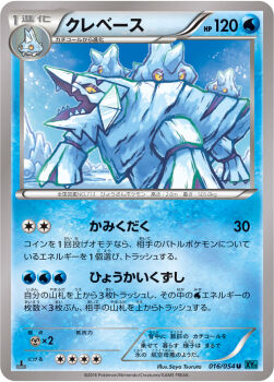 artist_name avalugg bergmite blue_sky card_(medium) character_name company_name copyright_name copyright_notice day evolutionary_line gen_6_pokemon ice nintendo no_humans official_art open_mouth outdoors pokemon pokemon_(creature) pokemon_card pokemon_focus pokemon_tcg second-party_source sharp_teeth sky snowing teeth trading_card translation_request tsuruta_saya
