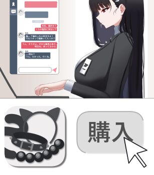 1girl absurdres anal_beads anal_tail animal_ears black_collar black_hair black_hairband black_jacket blue_archive breasts butt_plug cat_ears cat_tail chat_log collar collared_shirt commentary_request computer cursor doodle_sensei_(blue_archive) fake_animal_ears fake_tail from_side hairband highres id_card internet jacket laptop large_breasts long_hair long_sleeves mizikayo online_shop red_eyes rio_(blue_archive) sensei_(blue_archive) sex shirt tail translation_request typing white_shirt