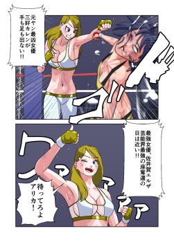 2girls artist_request catfight defeat highres multiple_girls tagme translation_request
