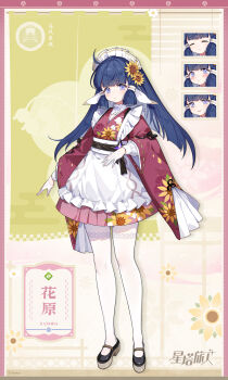 Rule 34 | 1girl, \||/, ^ ^, ahoge, apron, black shoes, blue hair, blunt bangs, chinese commentary, closed eyes, closed mouth, collared shirt, commentary request, copyright name, drop shadow, floral print, flower, frilled apron, frills, full body, hair flower, hair ornament, highres, japanese clothes, kimono, long hair, long sleeves, looking at viewer, maid, maid headdress, mary janes, miniskirt, multiple expressions, nanoha (stella sora), official art, pantyhose, parted lips, pink skirt, puffy long sleeves, puffy sleeves, purple eyes, red kimono, second-party source, shirt, shoes, sidelocks, skirt, smile, solo, speech bubble, split mouth, stella sora, sunflower, sunflower hair ornament, sunflower print, v-shaped eyebrows, wa maid, waist apron, white apron, white background, white pantyhose, white shirt, wide sleeves, yellow flower