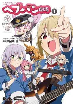 Rule 34 | 6+girls, :/, :d, absurdres, acoustic guitar, aikawa megumi, aqua eyes, asakura karen (heaven burns red), black cape, black hat, black pantyhose, black ribbon, black socks, blue jacket, blush stickers, braid, bright pupils, brown shoes, brown skirt, bun cover, cape, chibi, chibi inset, closed mouth, clothes around waist, collared shirt, colored sclera, copyright logo, copyright name, cover, cover page, double bun, electric guitar, eyelashes, fingernails, frilled skirt, frills, frown, full body, glasses, green eyes, grey hair, grin, guitar, hair between eyes, hair bun, hair over one eye, hair ribbon, half up braid, hat, heaven burns red, highres, holding, holding guitar, holding instrument, holding microphone, hood, hood up, hooded jacket, horned hood, horns, index finger raised, instrument, izumi yuki (heaven burns red), jacket, jacket around waist, kayamori ruka, keyboard (instrument), kneehighs, kunimi tama, loafers, logo, long bangs, long hair, long sleeves, looking at viewer, low side ponytail, manga cover, microphone, miniskirt, multiple girls, necktie, official art, one eye covered, open clothes, open jacket, open mouth, orange jacket, pantyhose, peaked cap, pink eyes, pink hair, plaid clothes, plaid skirt, pleated skirt, pointing, pointing at viewer, red eyes, red necktie, red sclera, ribbon, round eyewear, sharp teeth, shirt, shoes, short hair, simple background, skirt, sleeves rolled up, smile, socks, standing, standing on one leg, striped clothes, striped pantyhose, team 31a (heaven burns red), teeth, toujou tsukasa, translation request, tsurusaki yuu, upper body, upper teeth only, v-shaped eyebrows, vertical-striped clothes, vertical-striped pantyhose, white background, white pupils, white ribbon, white shirt