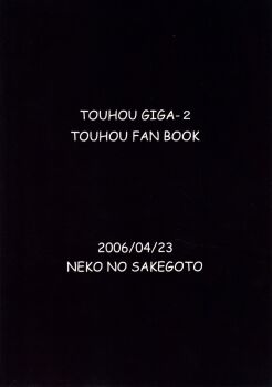 Rule 34 | black background, copyright name, credits, credits page, dated, english text, group name, highres, no humans, sazanami mio, simple background, text-only page, text focus, touhou