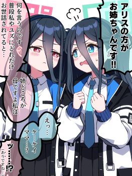 Rule 34 | 2girls, :<, aqua halo, aris (blue archive), black hair, black hairband, black jacket, black skirt, blue archive, blue eyes, blue jacket, blue necktie, blush, breasts, bright pupils, buta (dhakaoat), buttons, clenched hands, closed mouth, collared shirt, commentary request, double-parted bangs, hair between eyes, hairband, half-closed eyes, halo, hands up, highres, jacket, kei (blue archive), long bangs, long hair, long hair between eyes, long sidelocks, long sleeves, looking at another, multicolored jacket, multiple girls, necktie, one side up, open clothes, open jacket, open mouth, peanut mouth, pink halo, pleated skirt, puff of air, puffy long sleeves, puffy sleeves, rectangular halo, red eyes, ringed eyes, school uniform, shirt, shirt tucked in, side-by-side, sidelocks, simple background, skirt, small breasts, speech bubble, sweatdrop, tie clip, translation request, two-sided fabric, two-sided jacket, unbuttoned, v-shaped eyebrows, white background, white jacket, white pupils, white shirt