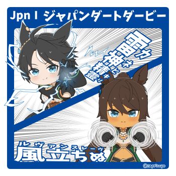 Rule 34 | 2girls, animal ears, black gloves, black hair, black jacket, blue border, blue eyes, blush, border, breasts, brown hair, capriccyo, commentary request, dark-skinned female, dark skin, electricity, emphasis lines, fuji kiseki (shooting star revue) (umamusume), fuji kiseki (umamusume), gloves, green jacket, hair between eyes, highres, horse ears, jacket, large breasts, long sleeves, multicolored hair, multiple girls, shirt, streaked hair, symboli kris s (onyx soldier) (umamusume), symboli kris s (umamusume), translation request, twitter username, umamusume, white hair, white shirt